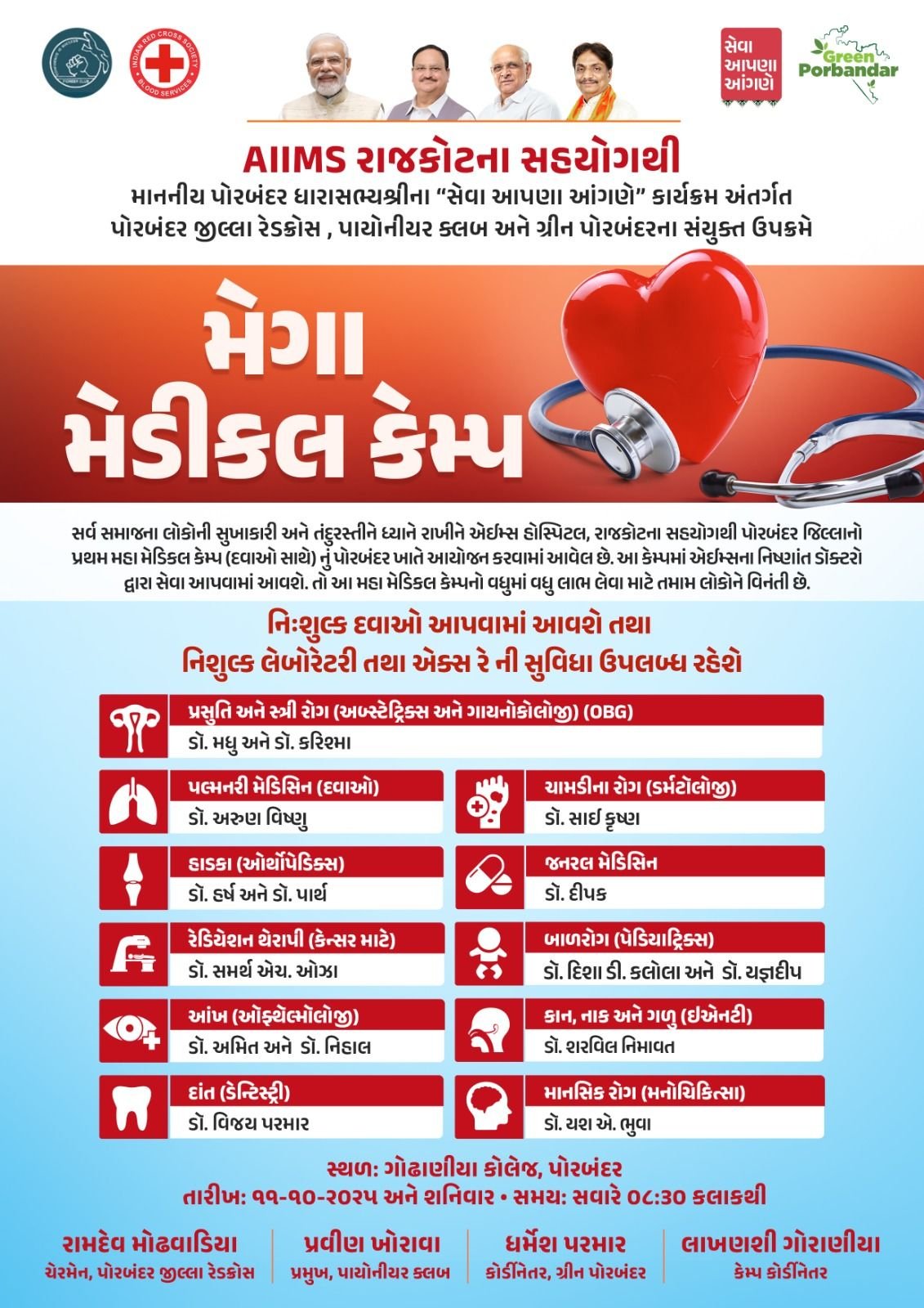 HEACT Organizes Free Medical Camp with AIIMS Rajkot Doctors